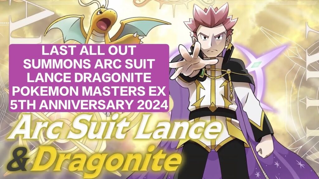 LAST ALL OUT SUMMONS ARC SUIT LANCE DRAGONITE LANCE POKEMON MASTERS EX 5TH ANNIVERSARY 2024